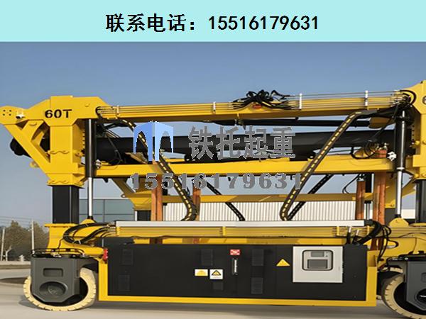 山東棗莊鋼廠(chǎng)跨運(yùn)車(chē)銷(xiāo)售廠(chǎng)家分享鋼廠(chǎng)跨運(yùn)車(chē)的優(yōu)缺點(diǎn)